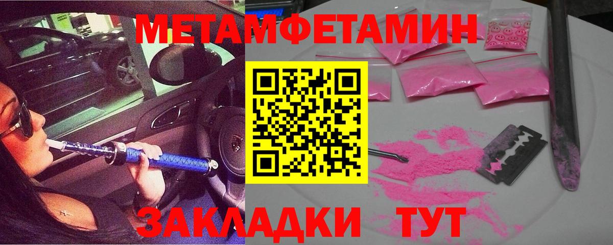 АМФЕТАМИН  Амфетамин VHQ  Вход с VPN  Уссурийск 