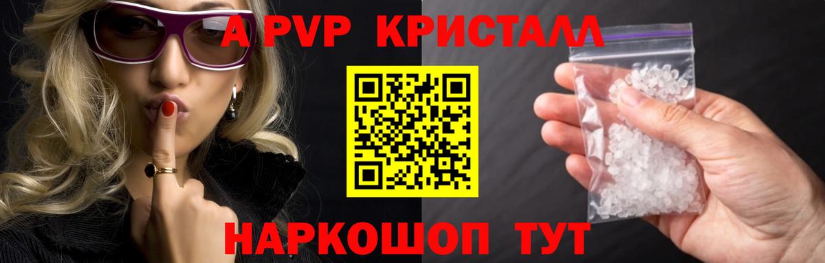 APVP крисы CK Уссурийск