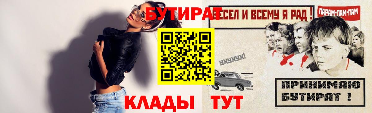 БУТИРАТ BDO  Вход с VPN  БУТИРАТ  Уссурийск 