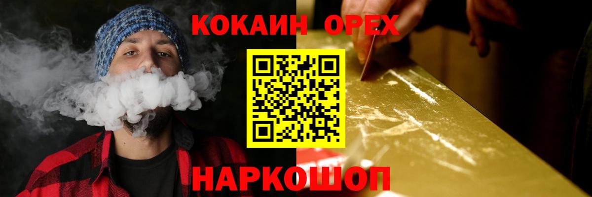 КОКАИН 98%  COCAIN Эквадор  Cocaine  Уссурийск  Вход с VPN 