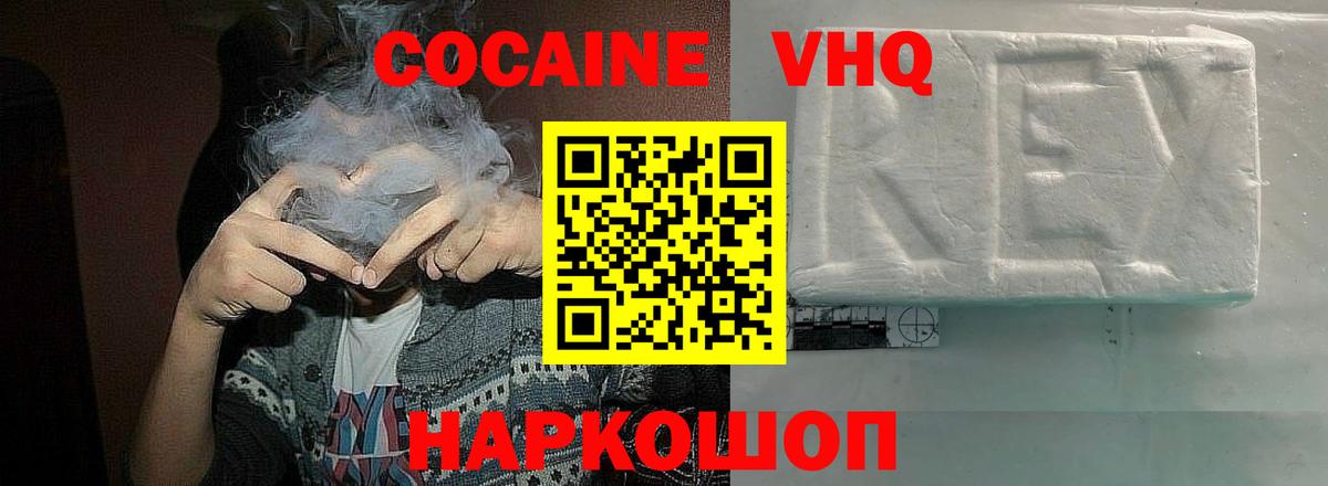 Cocaine Эквадор Уссурийск