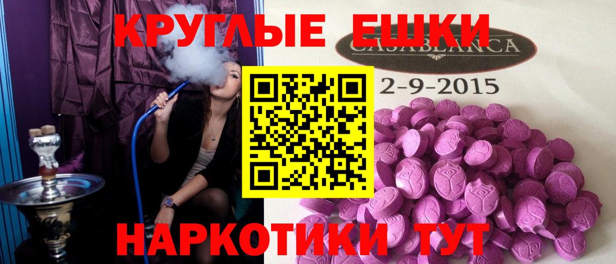 Уссурийск  ЭКСТАЗИ 250 мг  Вход с VPN  Экстази диски 