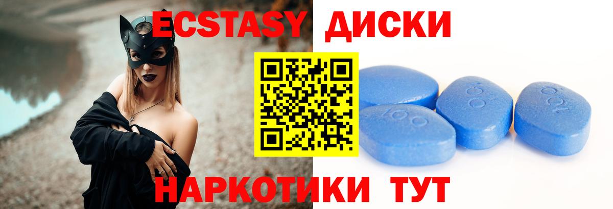 ЭКСТАЗИ 280 MDMA Уссурийск