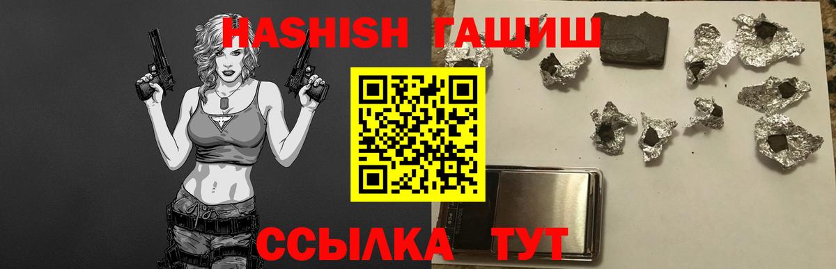 ГАШ hashish  ГАШ Изолятор  Вход с VPN  Уссурийск 