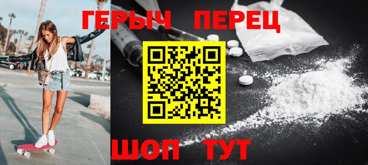 Уссурийск  Героин  Вход с VPN  Героин VHQ 