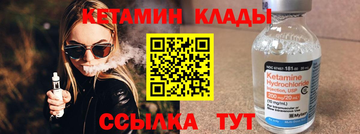 Кетамин ketamine  Кетамин VHQ  Уссурийск  Вход с VPN 