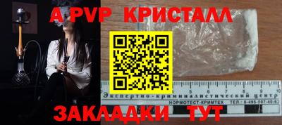 a pvp Мариинск