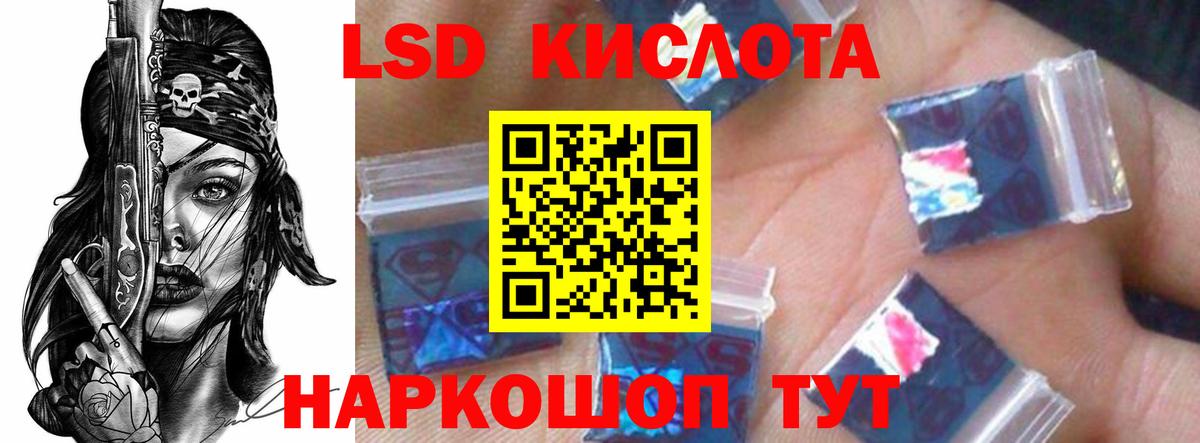 LSD-25 экстази кислота  LSD-25 экстази кислота  Вход с VPN  Уссурийск 