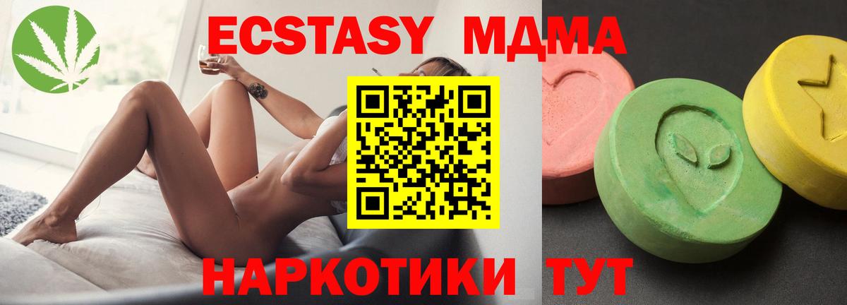 MDMA VHQ  MDMA кристаллы  Вход с VPN  MDMA  Уссурийск 