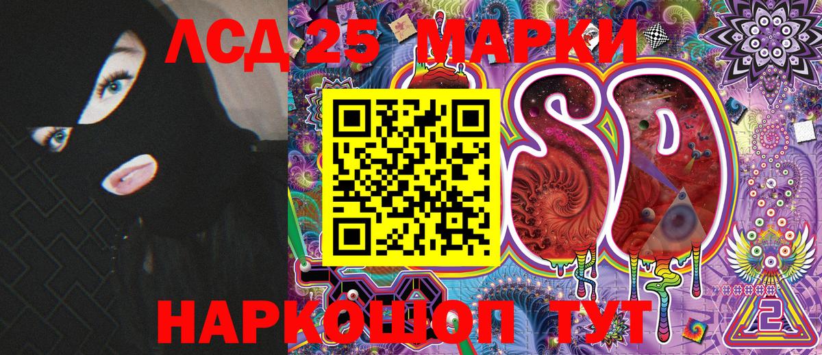 Марки 25I-NBOMe 1500мкг  Вход с VPN  Марки 25I-NBOMe 1500мкг  Уссурийск 