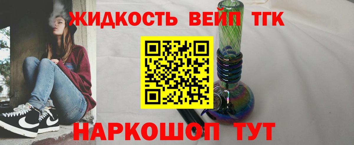 Дистиллят ТГК THC oil  Дистиллят ТГК вейп с тгк  Вход с VPN  Уссурийск 